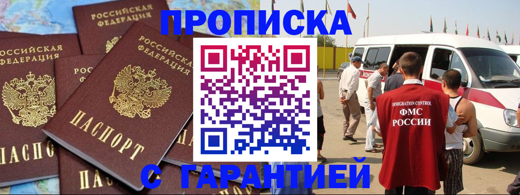 временная регистрация законно в Ярославской области
