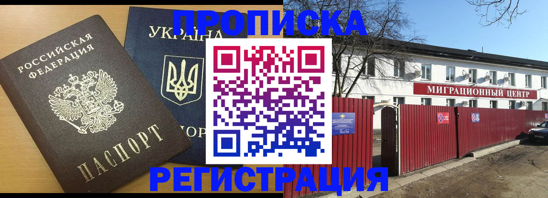 временная регистрация для школы в Ярославской области